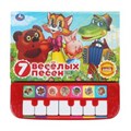 7 весёлых песен. СОЮЗМУЛЬТФИЛЬМ (пианино 7 клавиш, песенки) 247x247 12стр. Умка в кор.10шт 9785506030102 (10)
