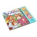 Книга детская Ми-ми-мишки (книга с закладками) 198х194мм 10 стр. Умка в кор.24шт 9,78551E+12