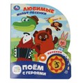 Книга детская Ми-ми-мишки (книга с закладками) 198х194мм 10 стр. Умка в кор.24шт 9,78551E+12