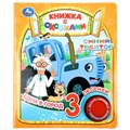 Книга детская Ми-ми-мишки (книга с закладками) 198х194мм 10 стр. Умка в кор.24шт 9,78551E+12