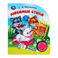Книга детская Ми-ми-мишки (книга с закладками) 198х194мм 10 стр. Умка в кор.24шт 9,78551E+12
