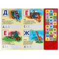 Азбука зверей и птиц Дружинина (33 зв.кнопки) 254х295мм 16стр Умка в кор.20шт 9785506006596 (20)
