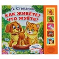 Книга детская Ми-ми-мишки (книга с закладками) 198х194мм 10 стр. Умка в кор.24шт 9,78551E+12