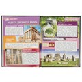 Чудеса света. Энциклопедия с дополненной реальностью 4D. 197х255 мм. 7БЦ. 48 стр. Умка в кор.15шт 978-5-506-06087-1