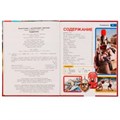 Гладиаторы. И. В. Афанасьева. Энциклопедия с развивающими заданиями. 48 стр. Умка в кор.15шт 978-5-506-08163-0