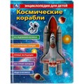 Книга детская Ми-ми-мишки (книга с закладками) 198х194мм 10 стр. Умка в кор.24шт 9,78551E+12