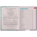 Тело человека. Энциклопедия А4. Все обо всем. 197х255мм, 192 стр. офсет бумага.Умка в кор.6шт 978-5-506-06657-6
