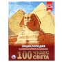 100 чудес света. (Энциклопедия А4 с развивающими заданиями). 197х255 мм. 48 стр. Умка в кор.15шт 978-5-506-02105-6