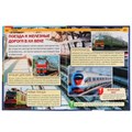 Поезда. (Энциклопедия А4 с развивающими заданиями). Тв. переплет. 197х255мм. 48 стр. Умка в кор.15шт 978-5-506-02596-2