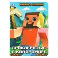 Приключение в квадромире. Книжка с глазками. 160х220 мм. 8 стр. Умка в кор.50шт 978-5-506-10942-6