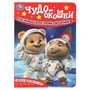 Космическое приключение.  Чудо-окошки. 160х220 мм. 8 стр. Умка в кор.60шт 978-5-506-10790-3