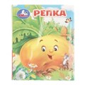 Репка. Толстой А. Н. Книжки-малышки. 65х83 мм. 8 стр. Умка в кор.200шт 978-5-506-10716-3
