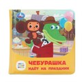 Книга детская Ми-ми-мишки (книга с закладками) 198х194мм 10 стр. Умка в кор.24шт 9,78551E+12