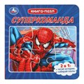 Суперкоманда. Книга с 5 пазлами. 2в1. 160х160 мм. 10 стр. Умка в кор.28шт 978-5-506-10415-5