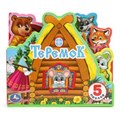 Теремок (книга EVA с закл. и пазл., 165х145, 5 разв. 5 пазл.) Умка в кор.40шт 9785506027287 (40)
