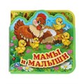 Мамы и малыши (eva с пазлами 102х102мм 5 разв. 5 пазл) Умка в кор.40шт 9785506016946 (40) (40)
