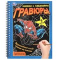 Книга детская Ми-ми-мишки (книга с закладками) 198х194мм 10 стр. Умка в кор.24шт 9,78551E+12