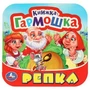 Репка. Книжка-гармошка. 135х130 мм. 10 картонных страниц. Умка  в кор.100шт 978-5-506-09714-3