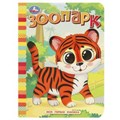 Зоопарк. Моя первая книжка. 110х150 мм. ЦК. 10 стр. Умка в кор.12*10шт 978-5-506-08767-0