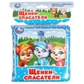Книга детская Ми-ми-мишки (книга с закладками) 198х194мм 10 стр. Умка в кор.24шт 9,78551E+12