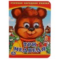 Три медведя. (Книжка с глазками А6). Формат: 110х150мм. Объем: 5 разворотов. Умка в кор.100шт 978-5-506-01421-8