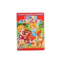 Стихи детского сада. Формат: 110х150мм. Объем: 5 разворотов. Умка в кор.12*10шт 978-5-506-01285-6