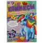 Волшебные приключения. Комиксы. 200х280 мм. 32 стр + 25 наклеек. Умка 978-5-506-06803-7