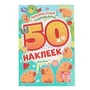 Любопытные капибары. 50 наклеек. 145х210 мм. Скрепка. 2 стр. Умка 978-5-506-10469-8