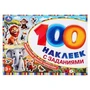 Животные дикой природы. 100 наклеек с заданиями. 210х150 мм. Скрепка. 8 стр. Умка 978-5-506-09737-2
