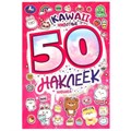 KAWAII Животные. 50 наклеек. 145х210 мм. Скрепка. 4 стр. Умка. 978-5-506-09520-0