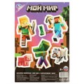 Наклейки бумажные, а5, мой мир Умка NB-97465-MC