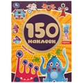 Монстрики. Альбом 150 наклеек. 155х205 мм, 6 стр. Умка 978-5-506-05935-6