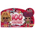 Модные малышки. 100 наклеек с фигурной вырубкой. Лол. 260х150 мм. 4 стр. наклеек. Умка в кор.50шт 978-5-506-05866-3