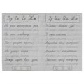 Пишем предложения. Жукова М. А. Классические прописи. 145х210 мм. Скрепка. 8 стр. Умка в кор.100шт 978-5-506-07918-7