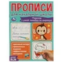 Переход с узкой линейки на широкую. Прописи для начальной школы. 145х195мм. 16 стр. Умка в кор.50шт 978-5-506-06841-9