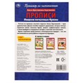 Пишем печатные буквы. О.Я.Бортникова. Прописи А4. 195х275 мм. 16 стр. 2+2. Умка в кор.40шт 978-5-506-06564-7