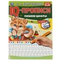 О.Бортникова. Пишем цифры. IQ-прописи. 145х195 мм. 16 стр. 1+1. Умка в кор.50шт 978-5-506-06579-1