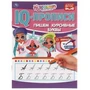 Пишем курсивные буквы.  IQ-прописи. Хеардорабль. 145х195 мм. 16 стр. Умка в кор.50шт 978-5-506-06484-8