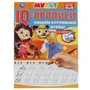 Пишем курсивные буквы. IQ-прописи. Мультмикс. 145х195 мм. 16 стр. Умка в кор.50шт 978-5-506-06512-8