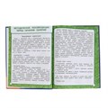 Азбука-тренажер и обучение чтению. М. А. Жукова. 197х260 мм. 7БЦ 96 стр. Умка в кор.12шт 978-5-506-10588-6