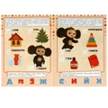 Азбука. Учись! Играй! Развивайся! Чебурашка. 3 в 1 + наклейки. 210х285 мм. 8 стр. Умка в кор.50шт 978-5-506-08866-0