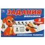 Задания малышам. Комплексное развитие. 3 года. 213х142 мм. Скрепка. 6 стр. Умка 978-5-506-08694-9