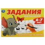 Задания малышам. Комплексное развитие. 6-7 лет. 213х142 мм. Скрепка. 16 стр. Умка 978-5-506-08701-4