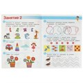 Весёлые занятия. 4+. 165х215мм. Скрепка. 16 стр. Умка 978-5-506-08556-0