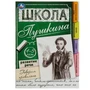 Развитие речи. Говорим правильно. 4-5 лет Школа Пушкина. 210х285 мм. Скрепка.32 стр. Умка. вкор.30шт 978-5-506-07819-7