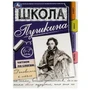 Читаем по слогам. 6-7 лет. Готовимся к школе. Школа Пушкина. Скрепка. 32 стр. Умка. 978-5-506-07821-0
