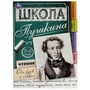 Чтение: от букв к словам. 5-6 лет. Школа Пушкина. 210х285мм. Скрепка. 32 стр. Умка 978-5-506-06772-6