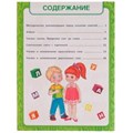 Как научиться читать с 2 лет. М.А.Жукова. Методика раннего развития 197х260мм.32стр. Умка 978-5-506-07741-1