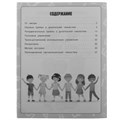 Исправляем произношение. Уроки логопеда. Интенсивный курс. М.А.Жукова. 64 стр. Умка 978-5-506-06692-7