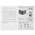 Читаем по слогам. Рабочая тетрадь. Первое чтение. 4–5 лет.О. Я. Бортникова. Умка 978-5-506-07953-8